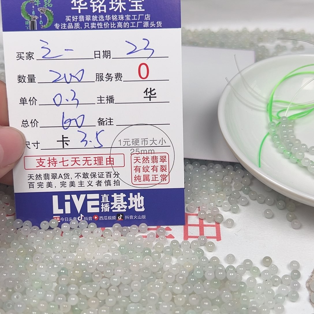 翡翠手链未镶嵌之*๑货主老华