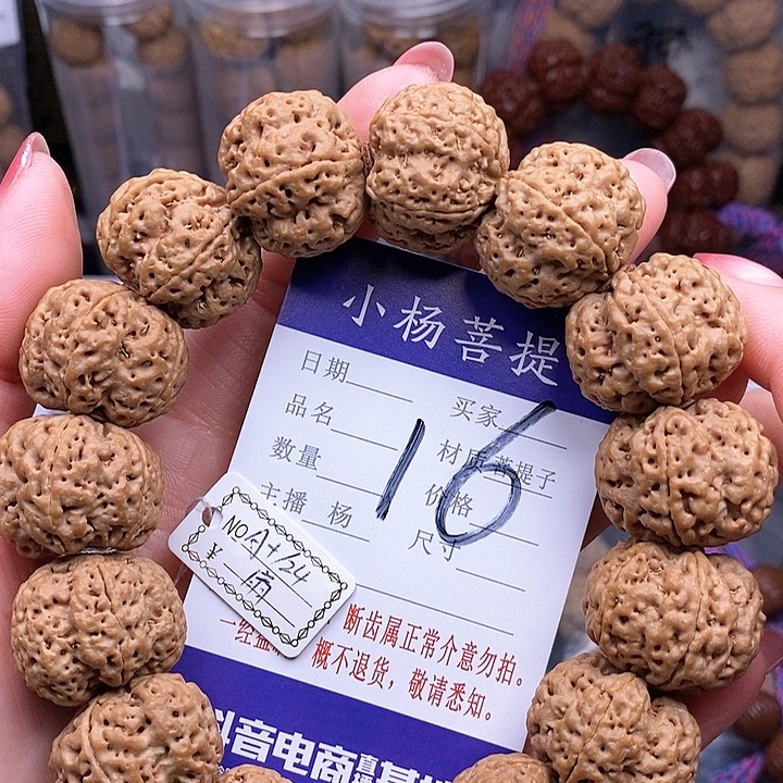 金刚菩提手串24扇面龙王梅花