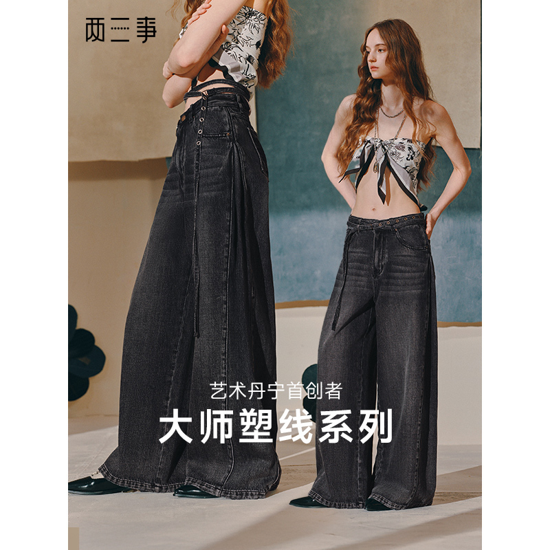两三事风迹墨游秋季新款时尚绣花口袋交叉腰带阔腿牛仔裤流水迢迢