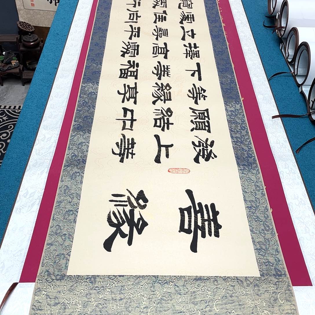 书法精装裱纯手写假一赔万精品銘家