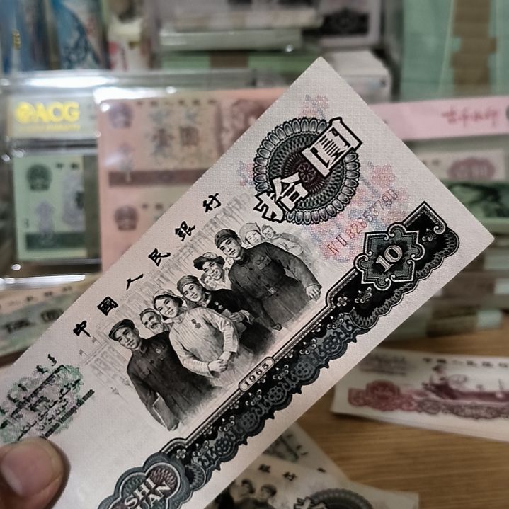 泡*福退市纸币流通旧票如图一张尾790