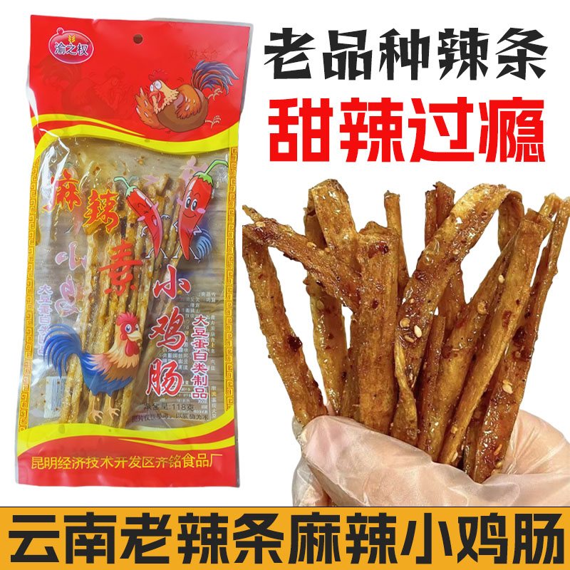 云南儿时怀旧小鸡肠辣条辣片下饭菜118克大包麻辣面筋小零食开胃