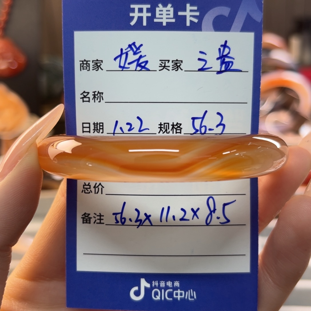 玛瑙/玉髓手镯未镶嵌之*