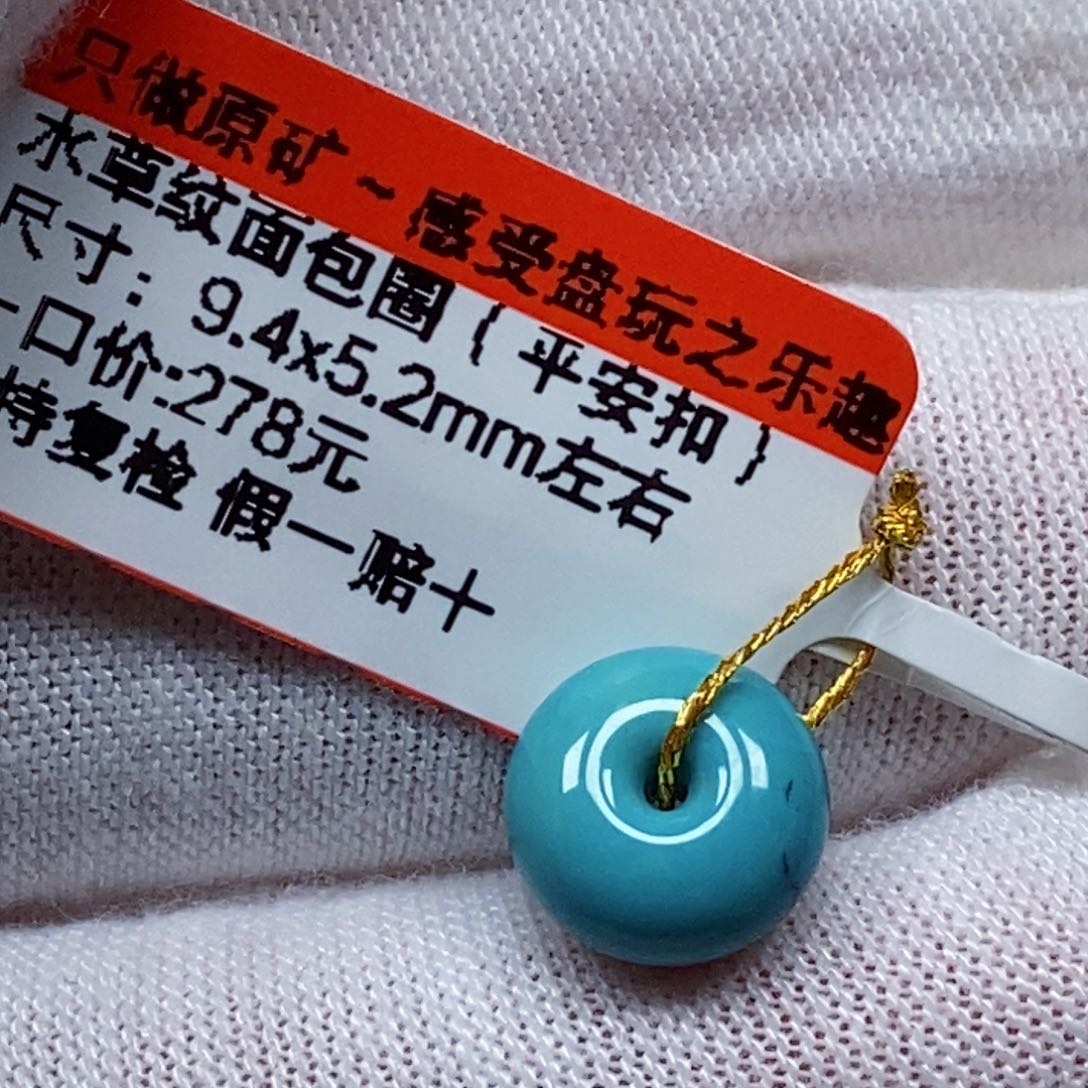 未镶嵌绿松石珠宝半成品
