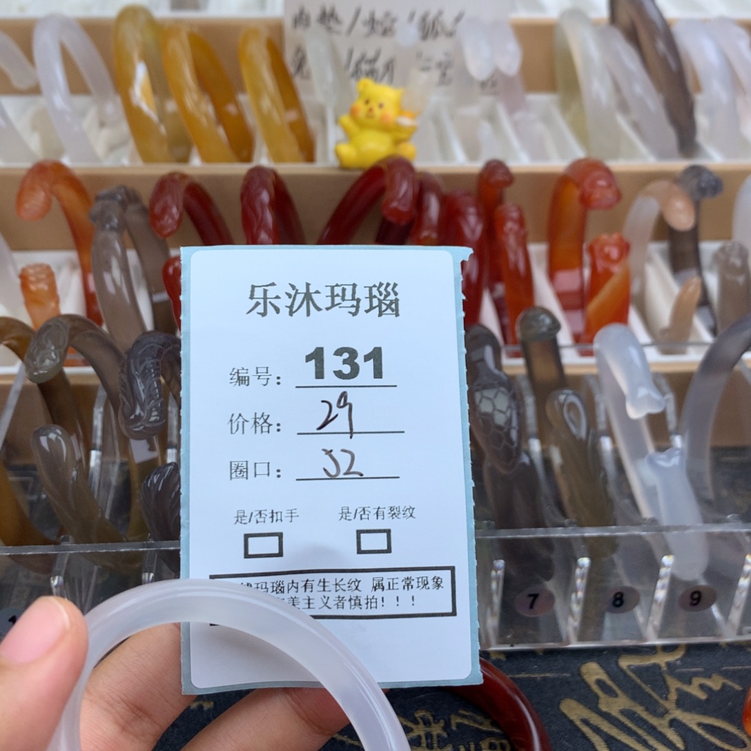 玛瑙/玉髓未镶嵌手镯