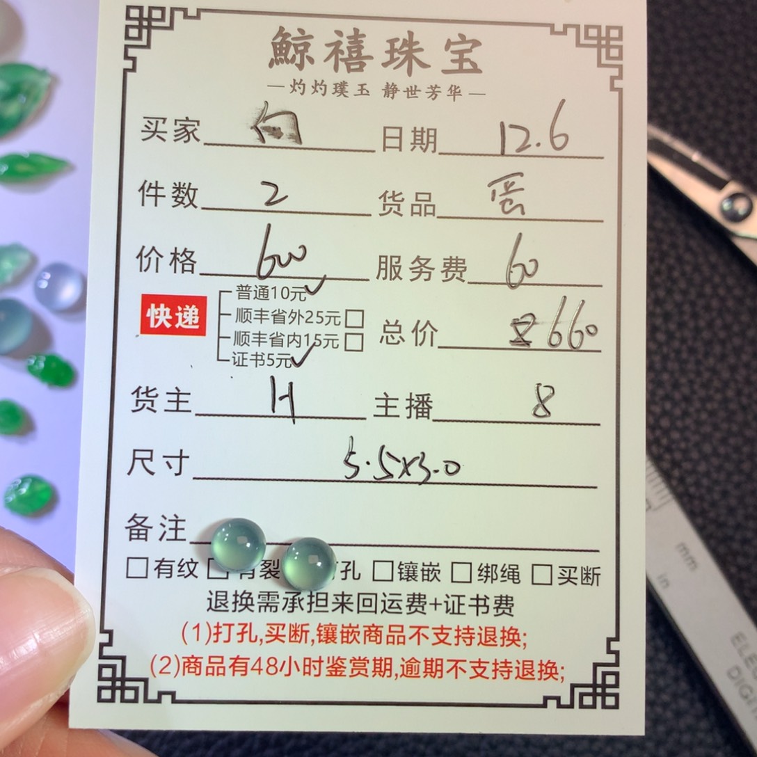 向***春翡翠未镶嵌挂件蛋