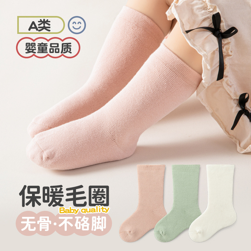 婴儿袜子纯色保暖毛圈宝宝袜秋冬加绒加厚新生儿无骨中长筒童袜棉