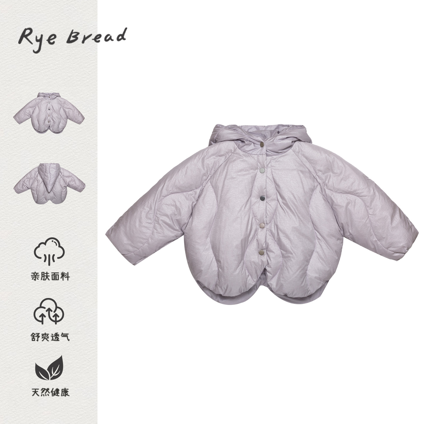 ryebread/黑面包童装 韩系女小童不规则下摆设计连帽羽绒服 5冬