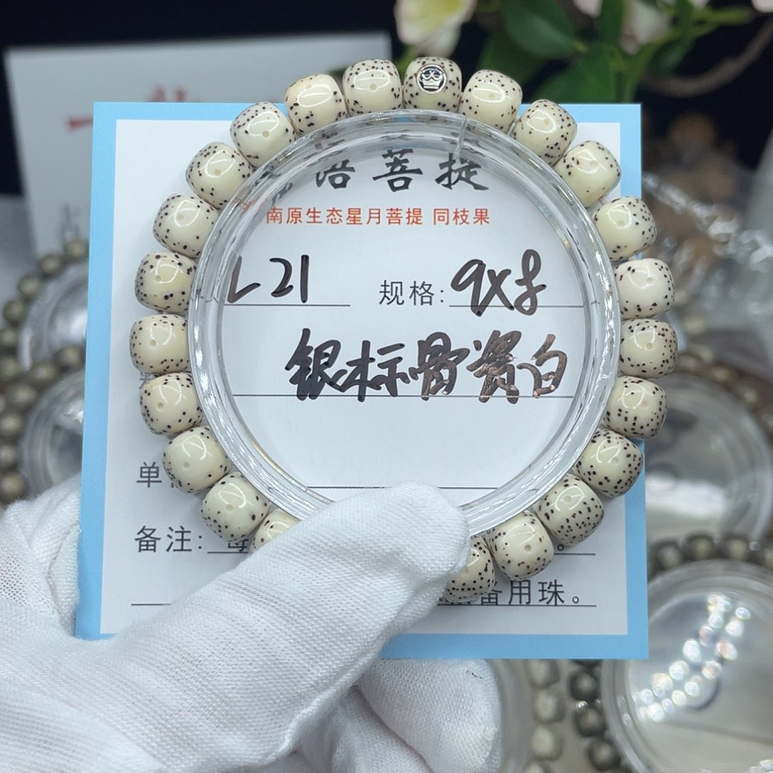 星月菩提吊坠银标骨瓷白