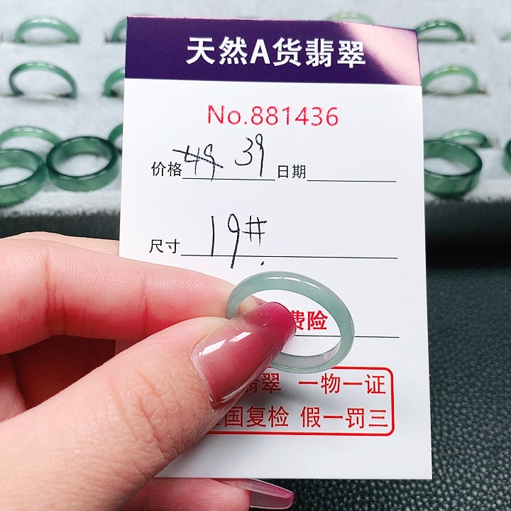 翡翠戒指未镶嵌19号