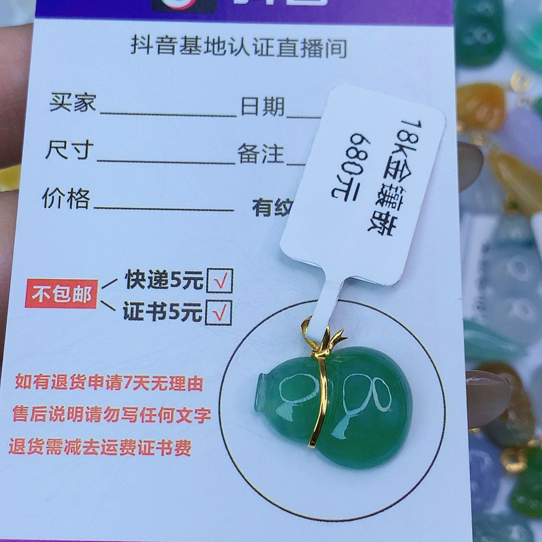翡翠颈饰18K金镶嵌包*慧天然缅甸翡翠a货