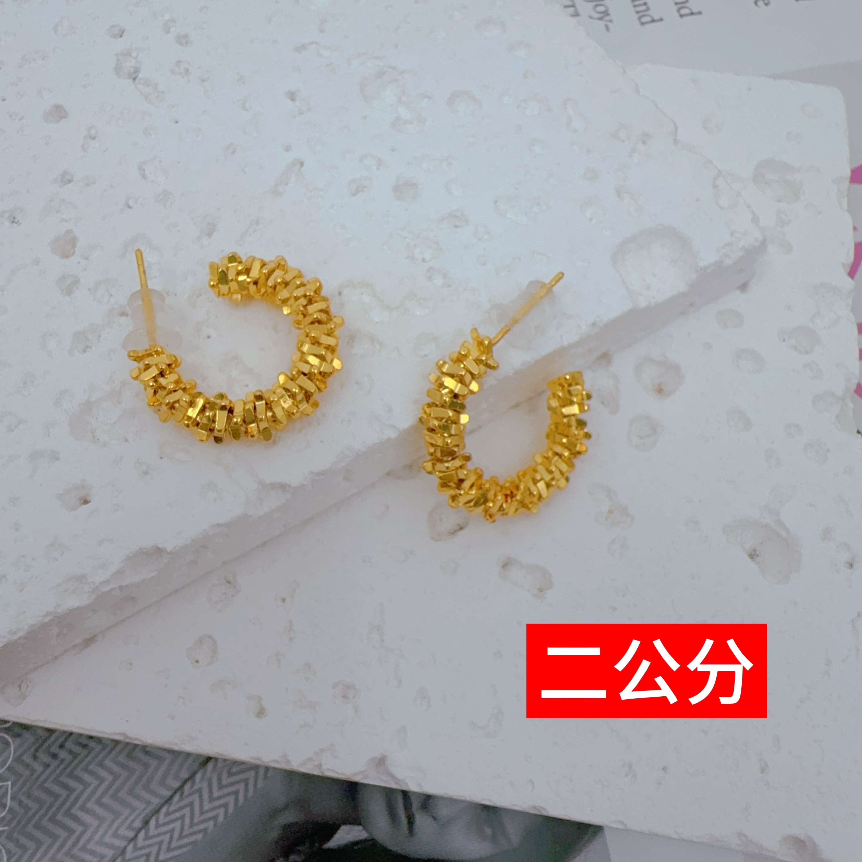 铜合金耳饰 颜色很正的金色不规则造型款耳钉式耳环（二公分）