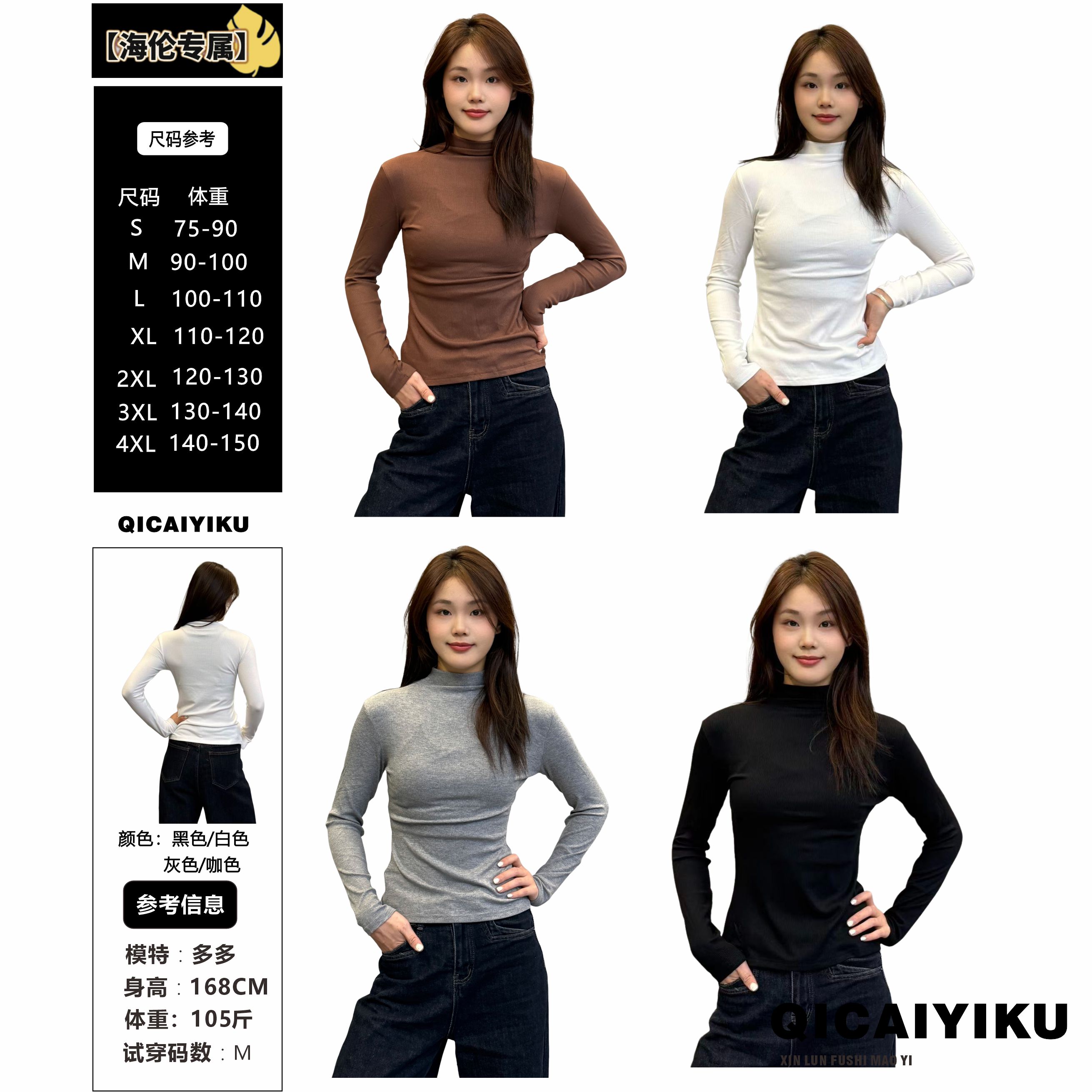 G-2-坑条纹T恤2025薄磨绒棉质女款长袖T恤高领打底上衣YSK392