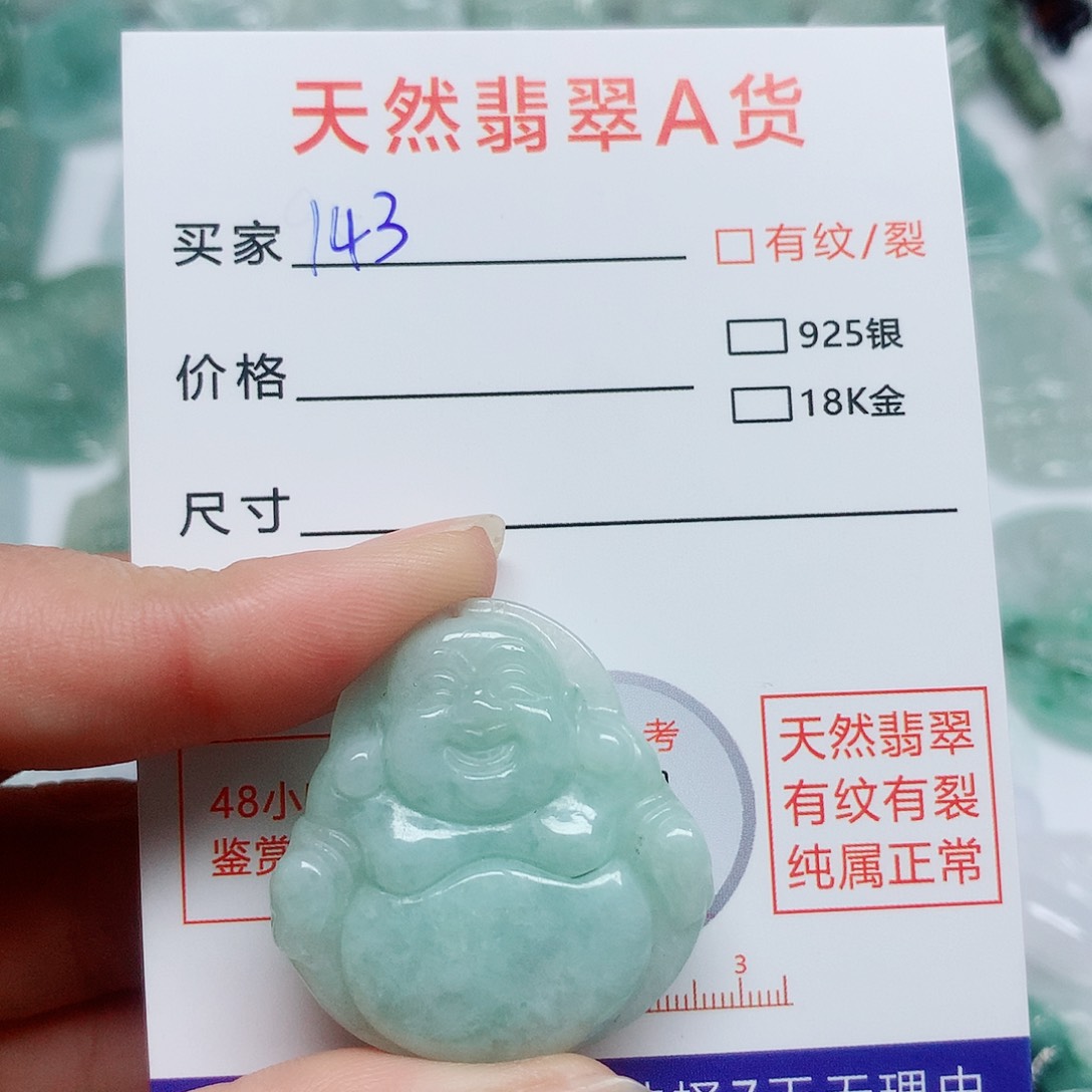 翡翠颈饰未镶嵌翡翠颈饰未镶嵌143
