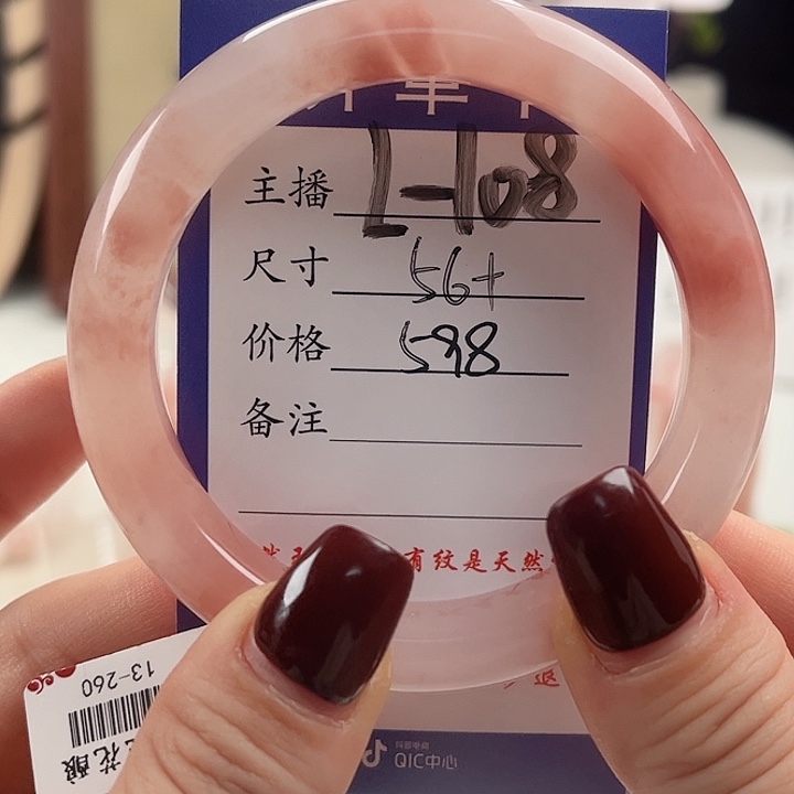 石英质玉手镯未镶嵌