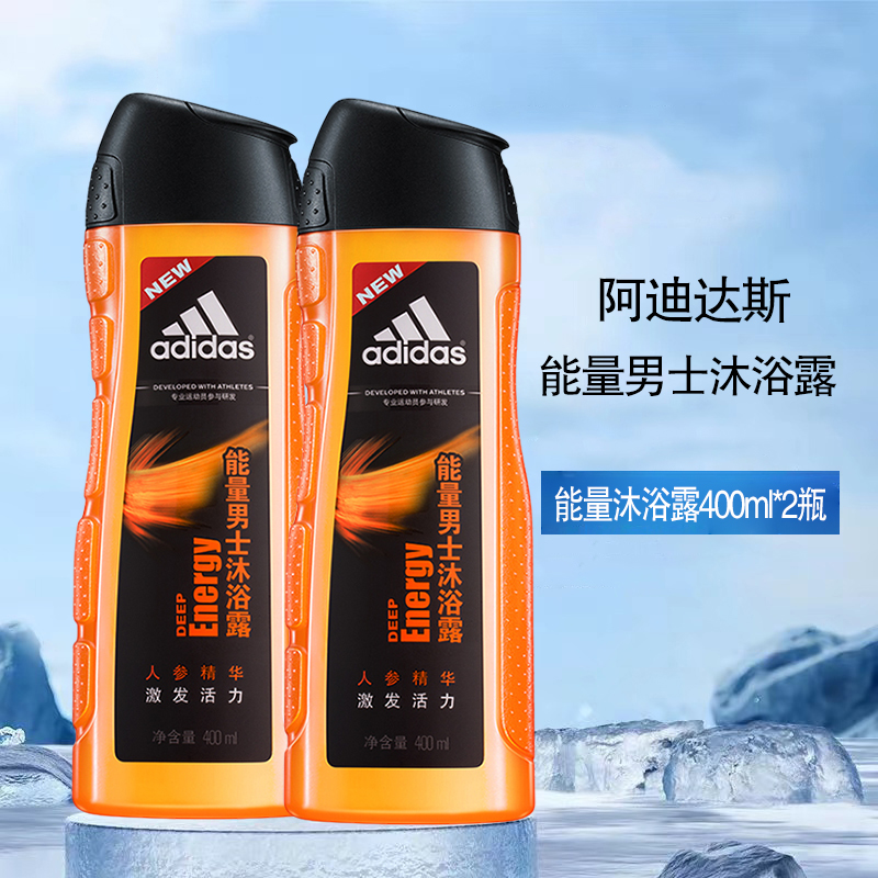 阿迪达斯男士沐浴露/皂男士能量沐浴露400ml×2瓶.