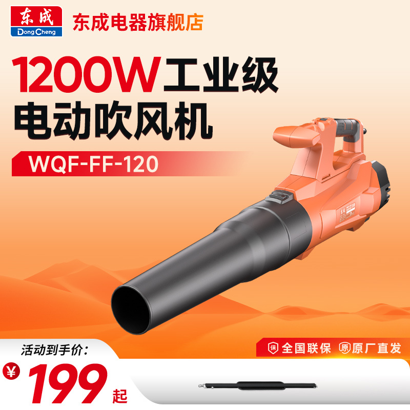 东成电器鼓风机插电大功率车吹水吹风机工业用吹灰尘除尘器