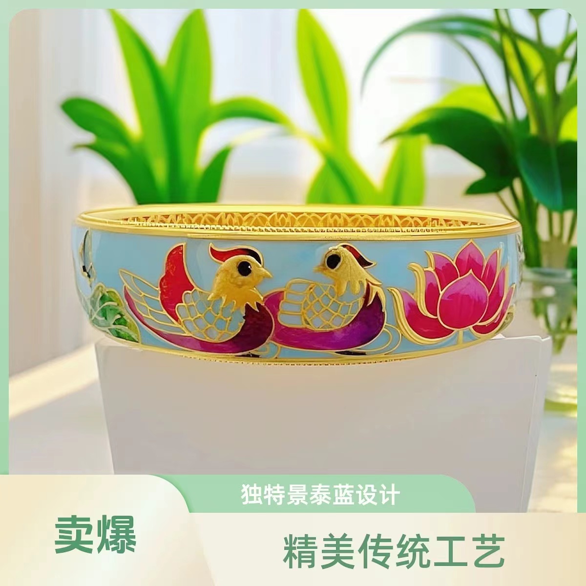 足银手镯  足银999 鸳鸯戏水珐琅手镯 精美轻奢小众女士手镯