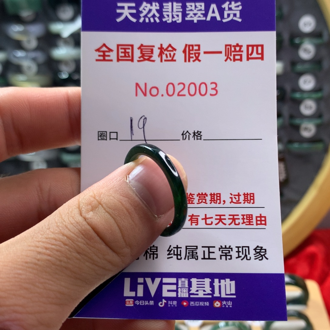 翡翠未镶嵌戒圈天然翡翠
