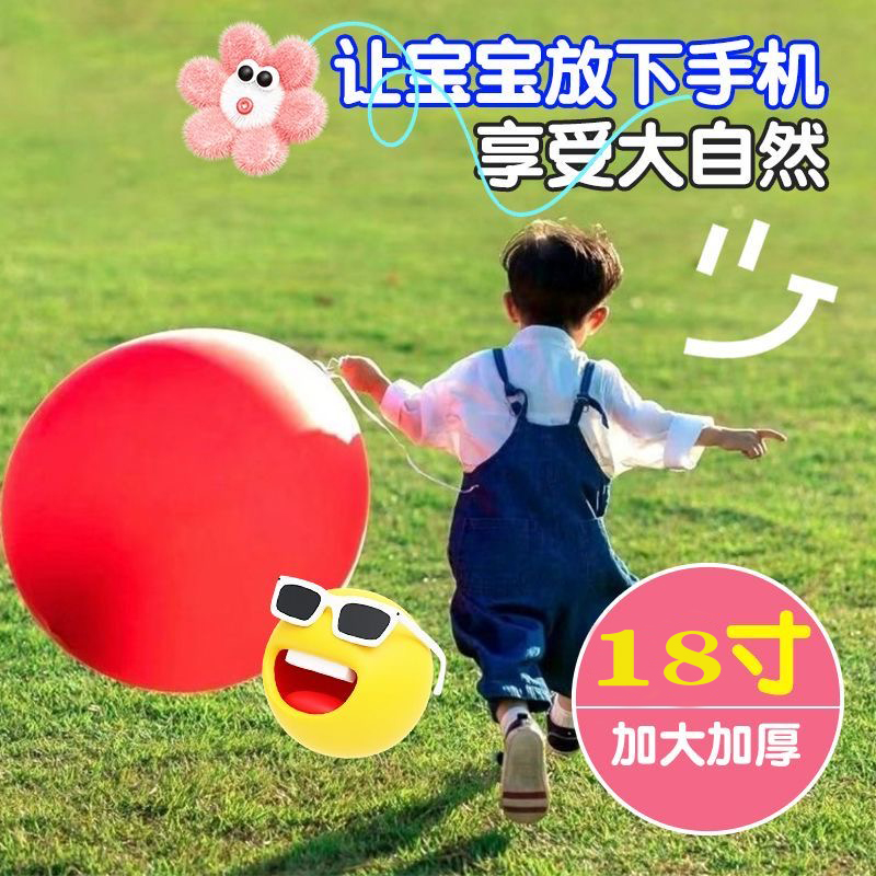 【抢！升级10个装】18寸大气球加厚抄底儿童拍拍球户外露营玩具美体