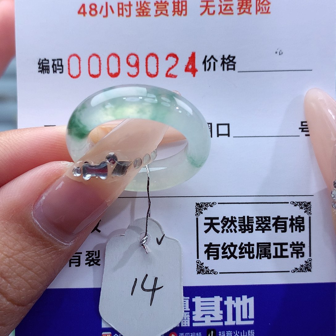 翡翠戒指未镶嵌天然
