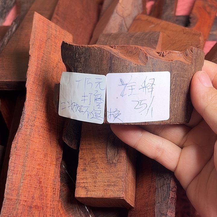 诠***释檀香紫檀（小叶紫檀）二次加工次商品不退换