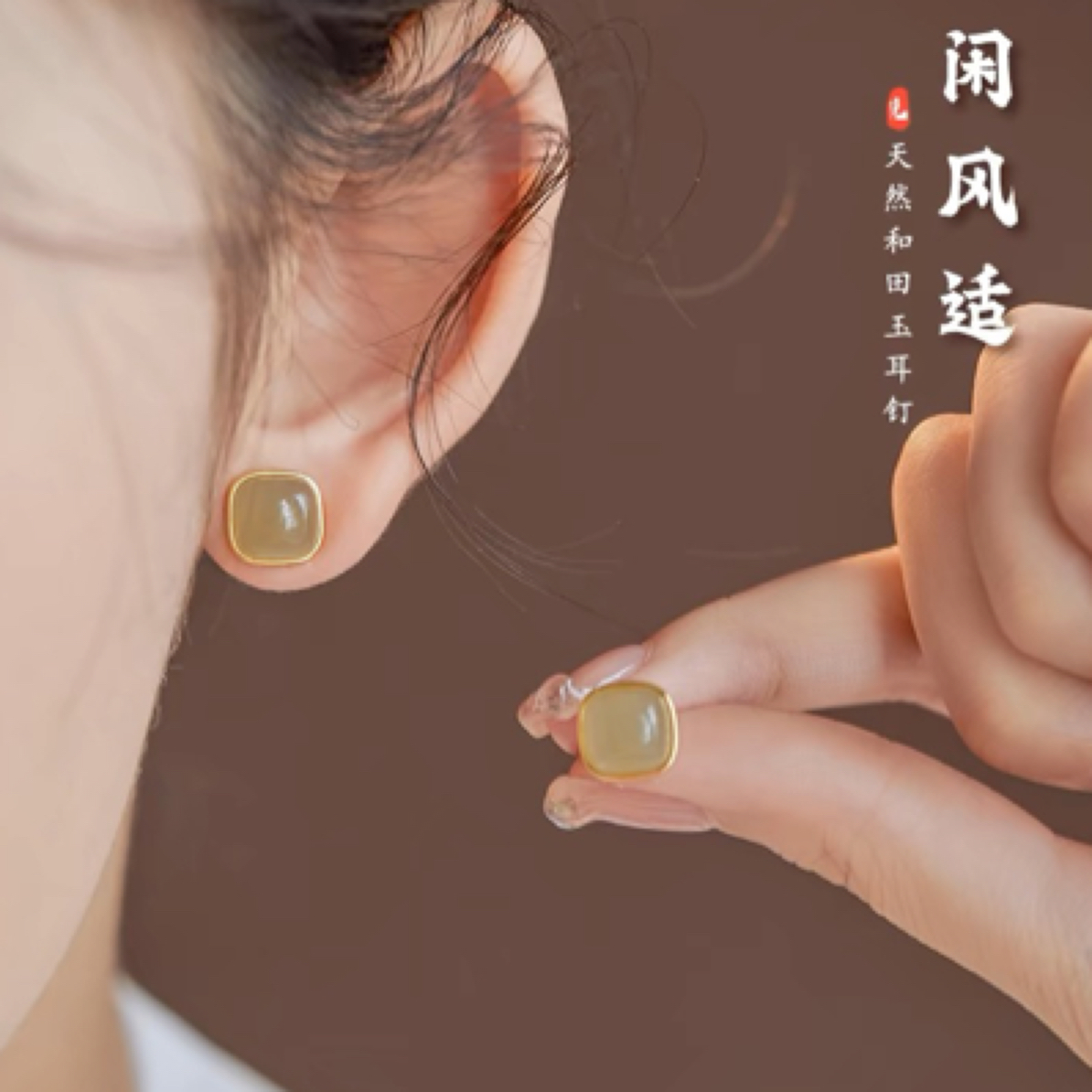 和田玉s925镶嵌款足银方糖耳钉