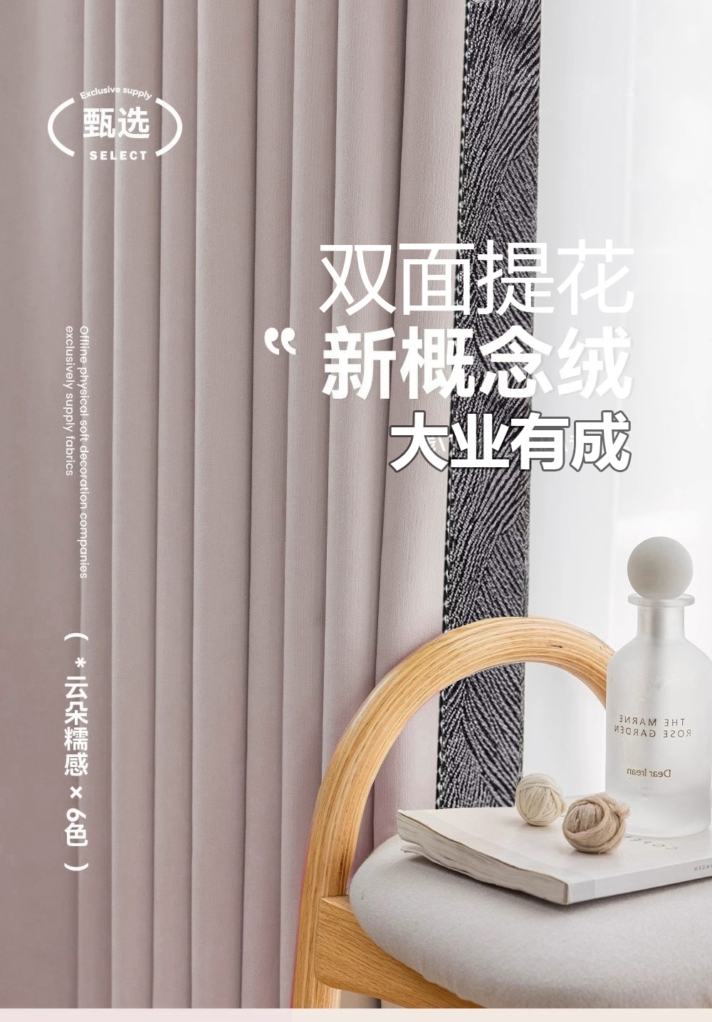 粉色家业有成双面提花雪尼尔窗帘遮光卧室客厅2025新款全遮光