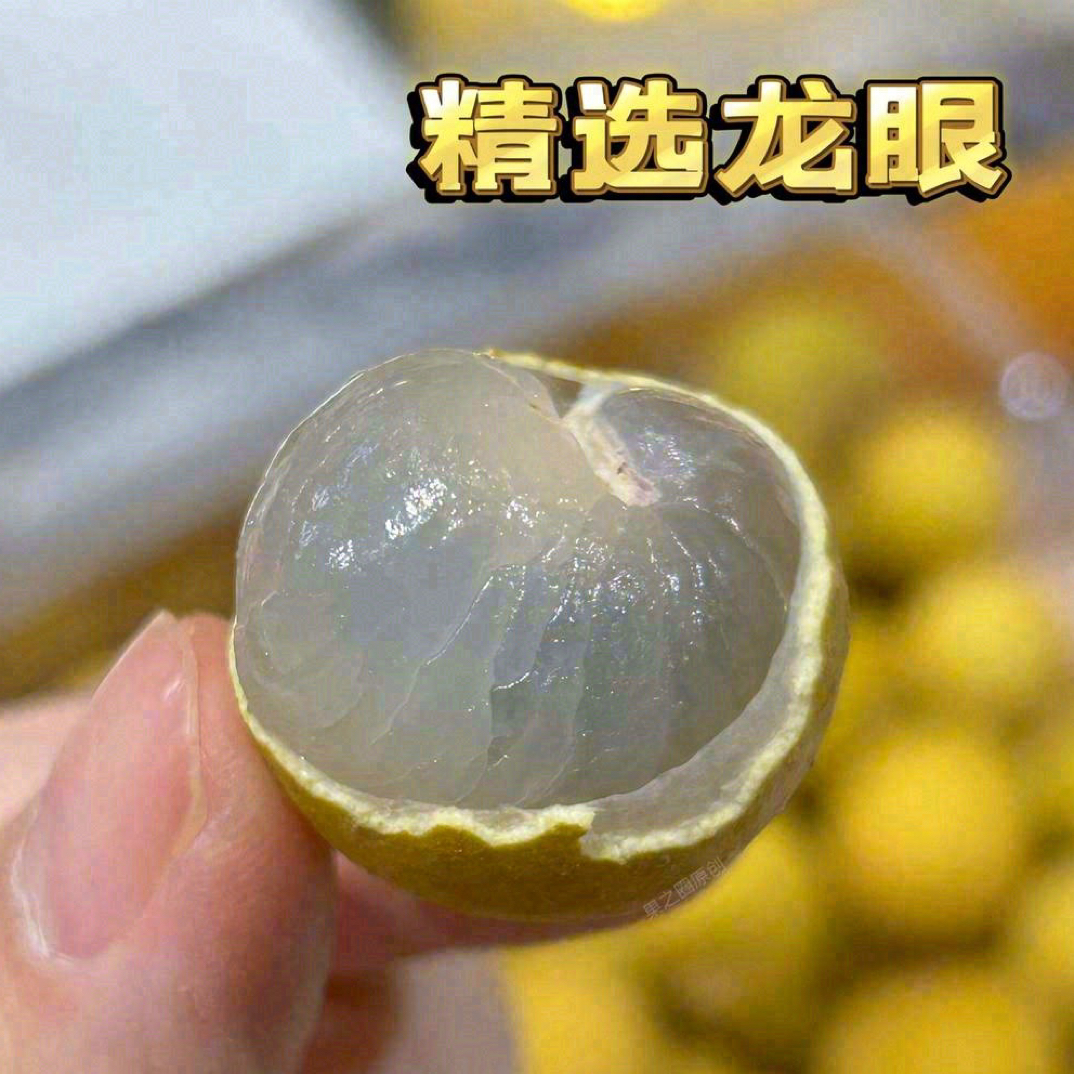 【新鲜推荐】泰国龙眼一袋2斤