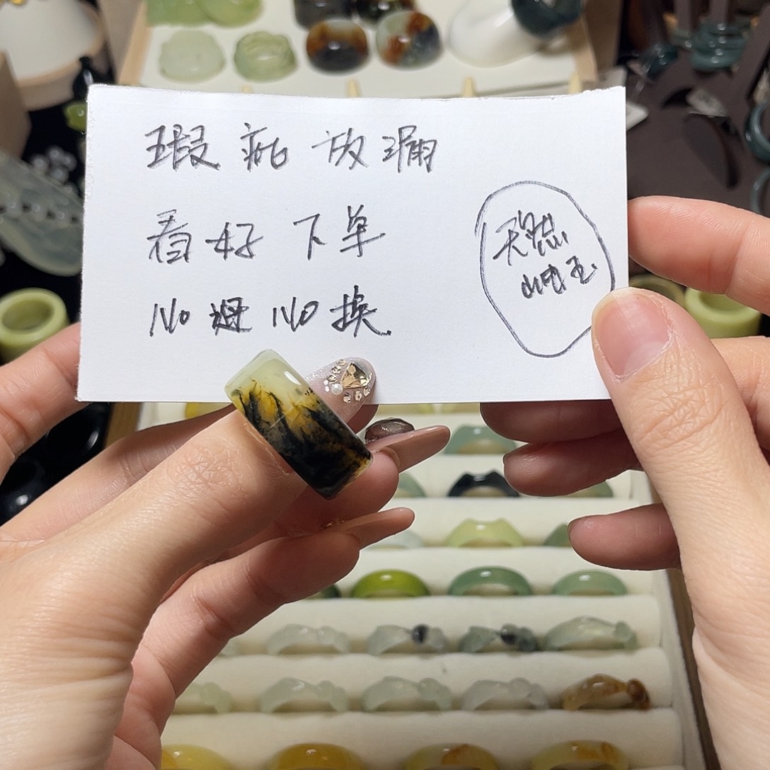 蛇纹石玉未镶嵌戒指18.8