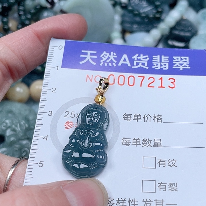 翡翠吊坠(不含链)未镶嵌