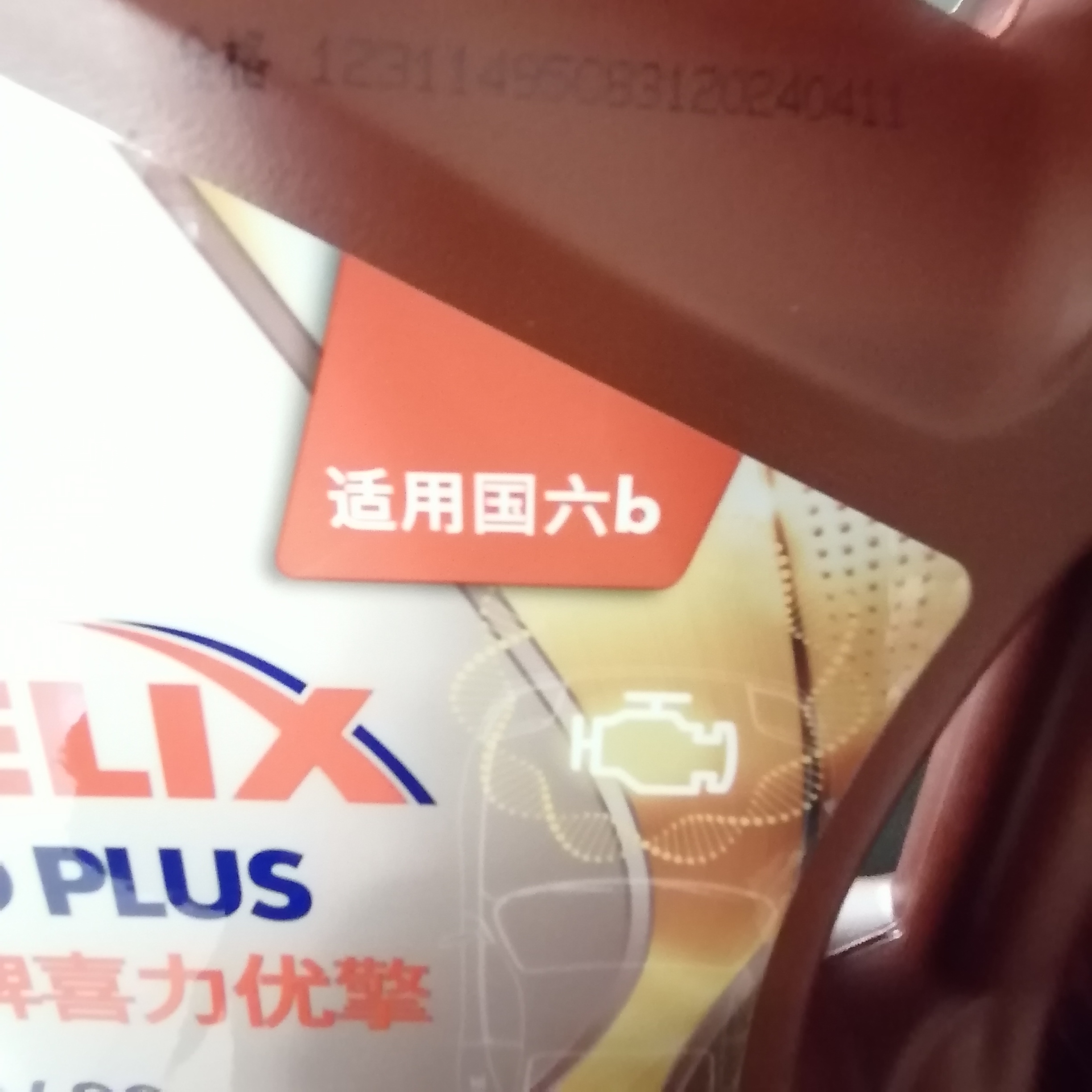 壳牌国六5W—30全合成机油5W30汽车机油5W-30汽车保养机油全合成