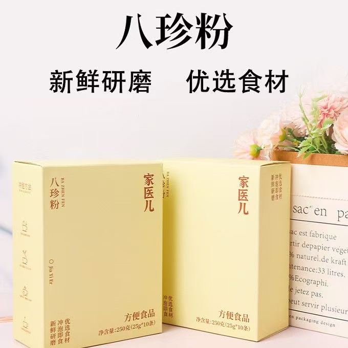 八珍粉上品八珍山药茯苓莲子猴头菇代餐营养早餐