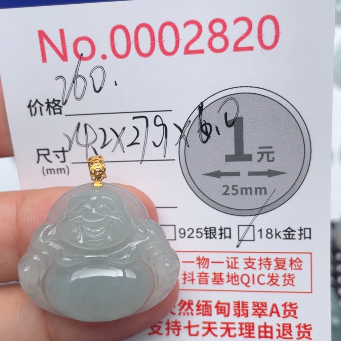 翡翠吊坠(不含链)18K金镶嵌