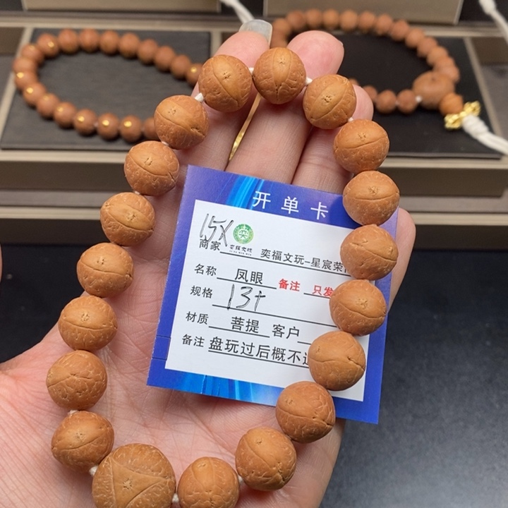 凤眼菩提手串凤眼手串15x