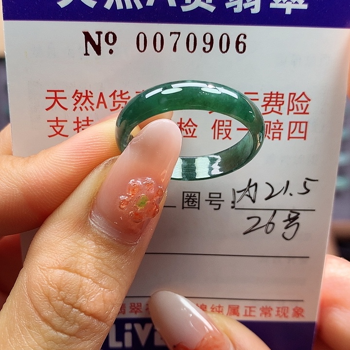 翡翠未镶嵌戒指拉派