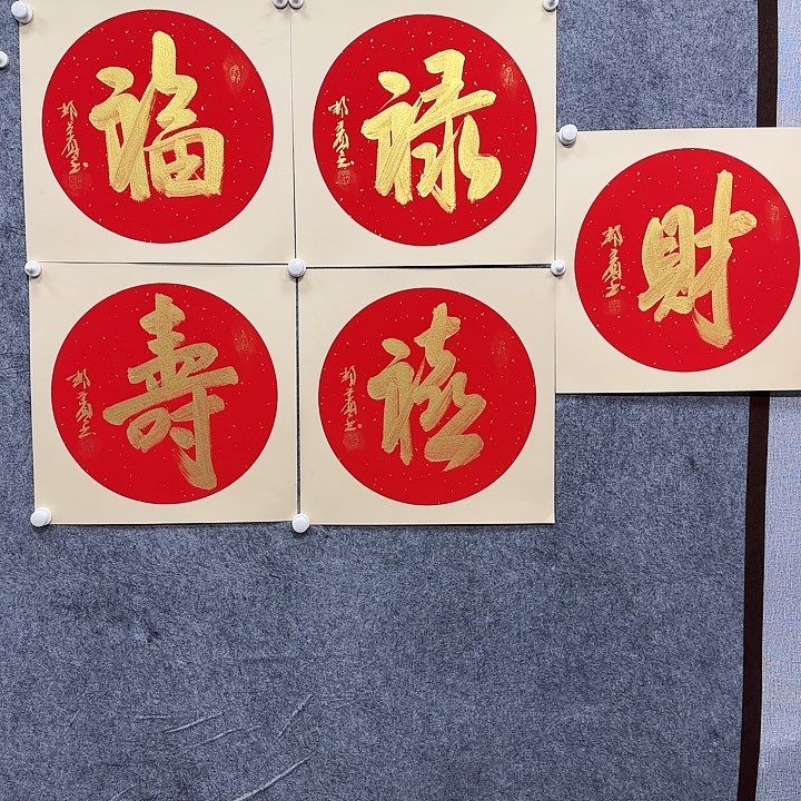 书法老师作品一幅