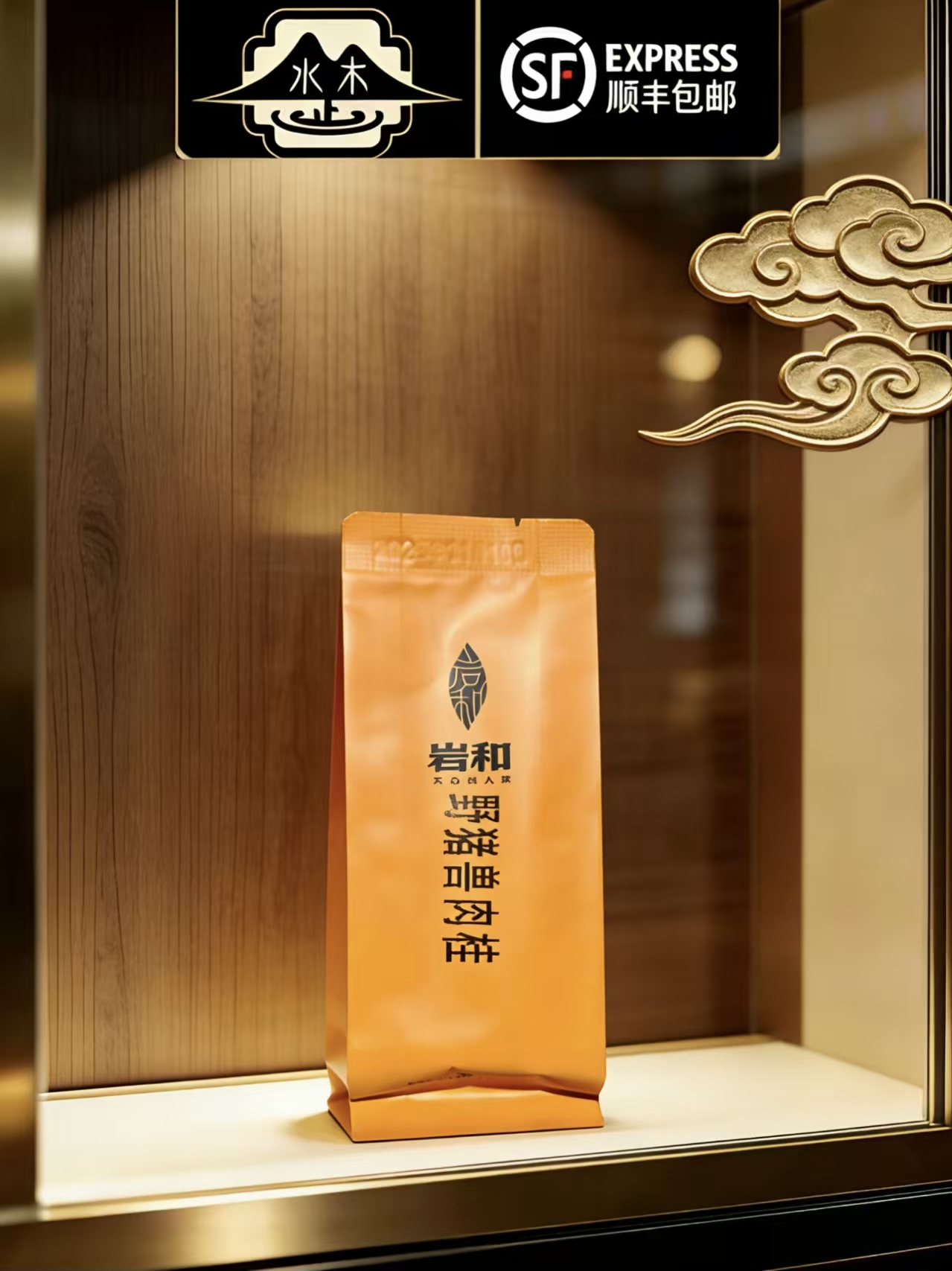 岩和【野猪兽肉桂】8.3g