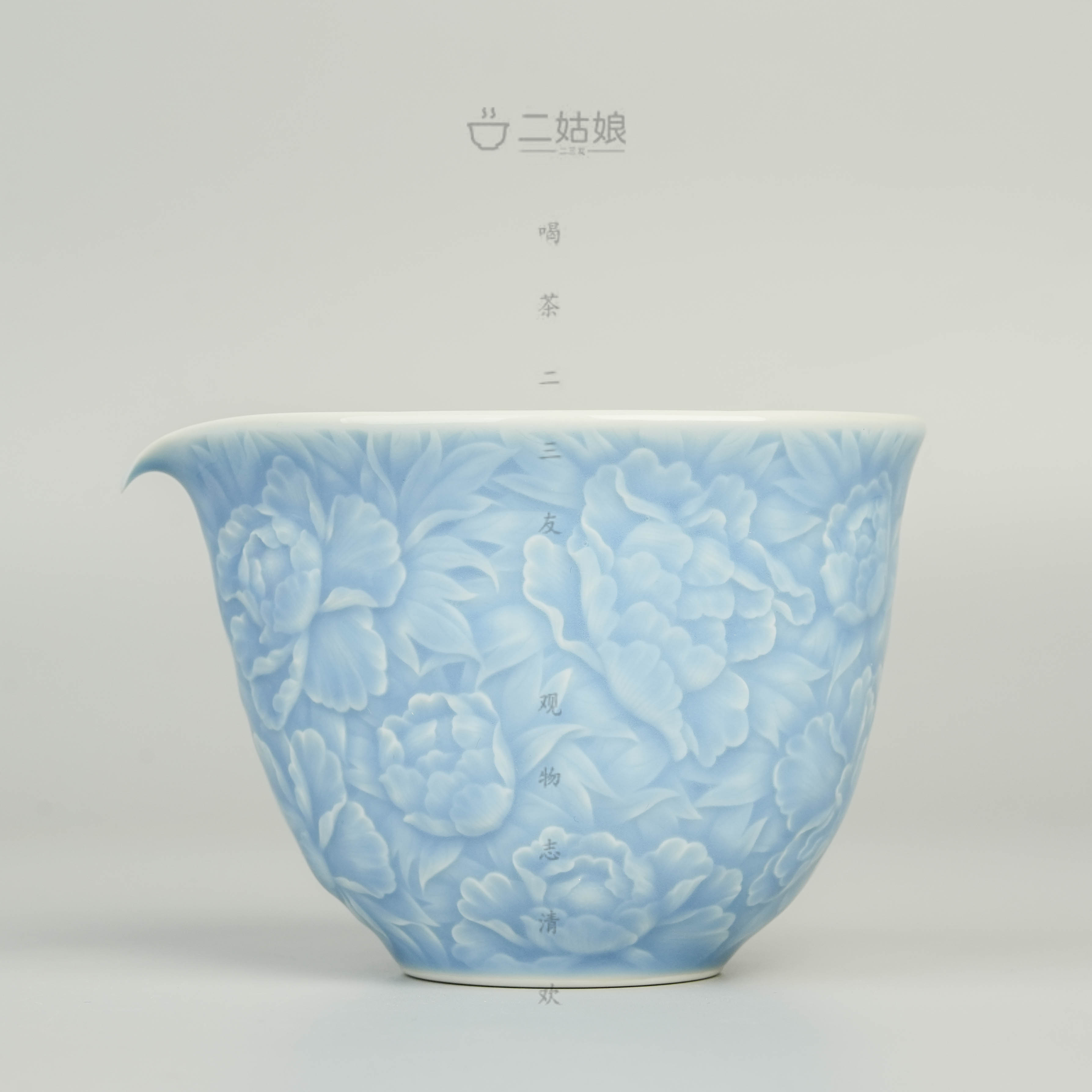天义华蓝釉雕刻牡丹公道杯-260ml