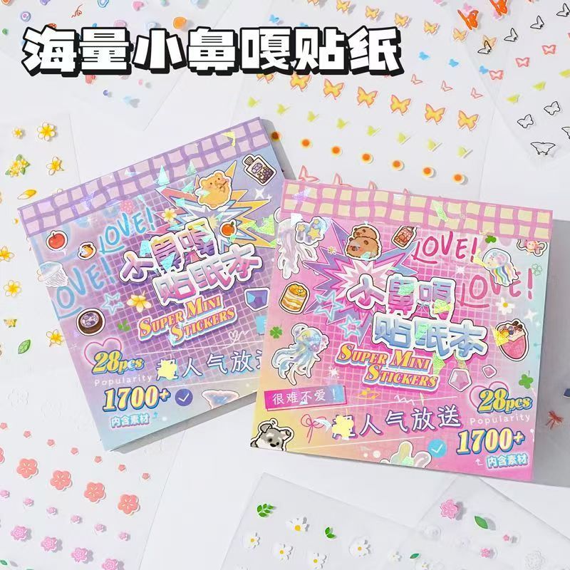 迷你小鼻嘎贴纸儿童卡通图案可爱贴画指甲防水女孩装饰素材高颜值
