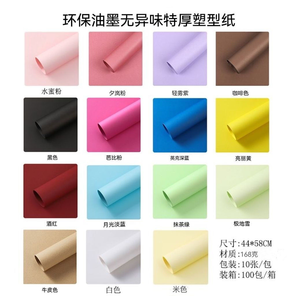 极简风硬挺纸艺术纸纯色加厚纸鲜花包装纸立体塑形纸花束手工diy