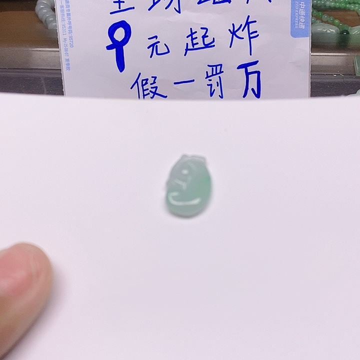 翡翠未镶嵌颈饰翡翠