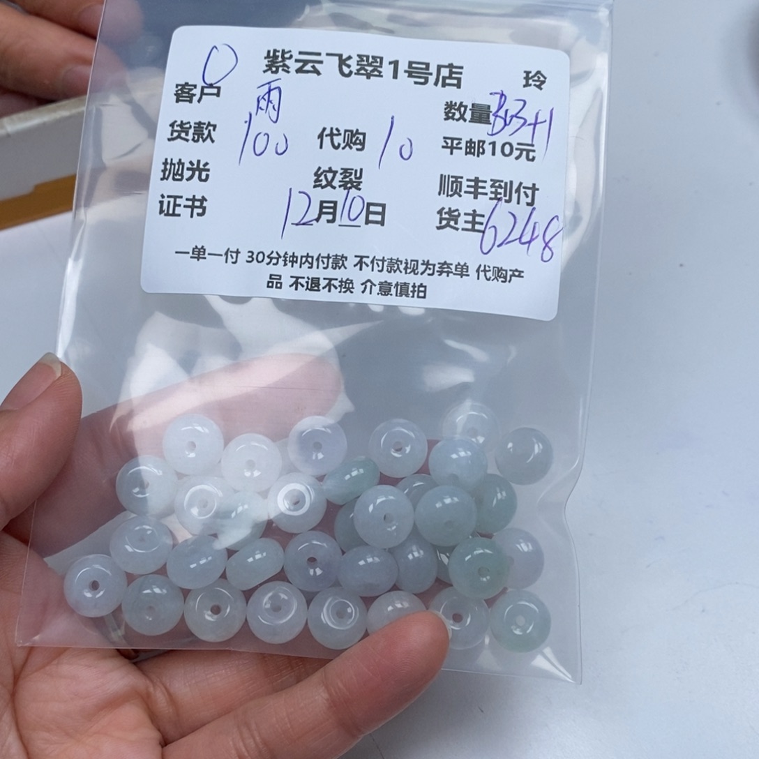 雨***后翡翠未镶嵌颈饰翡翠