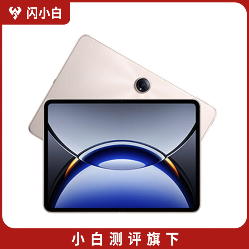 99新 OPPO Pad 3 Pro 11.61英寸 晨曦金 8GB+256GB 带包装配件