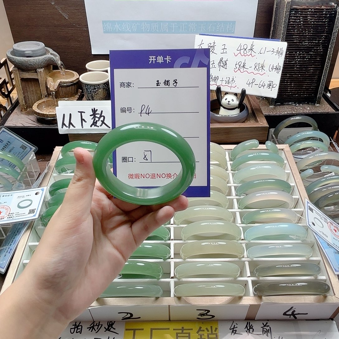 石英质玉未镶嵌手镯94