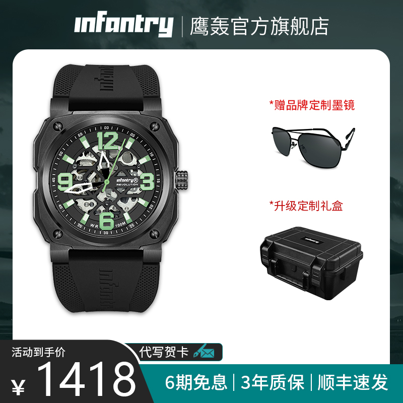 INFANTRY/鹰轰先锋系列生日礼物全自动机械男表时尚百搭镂空男表