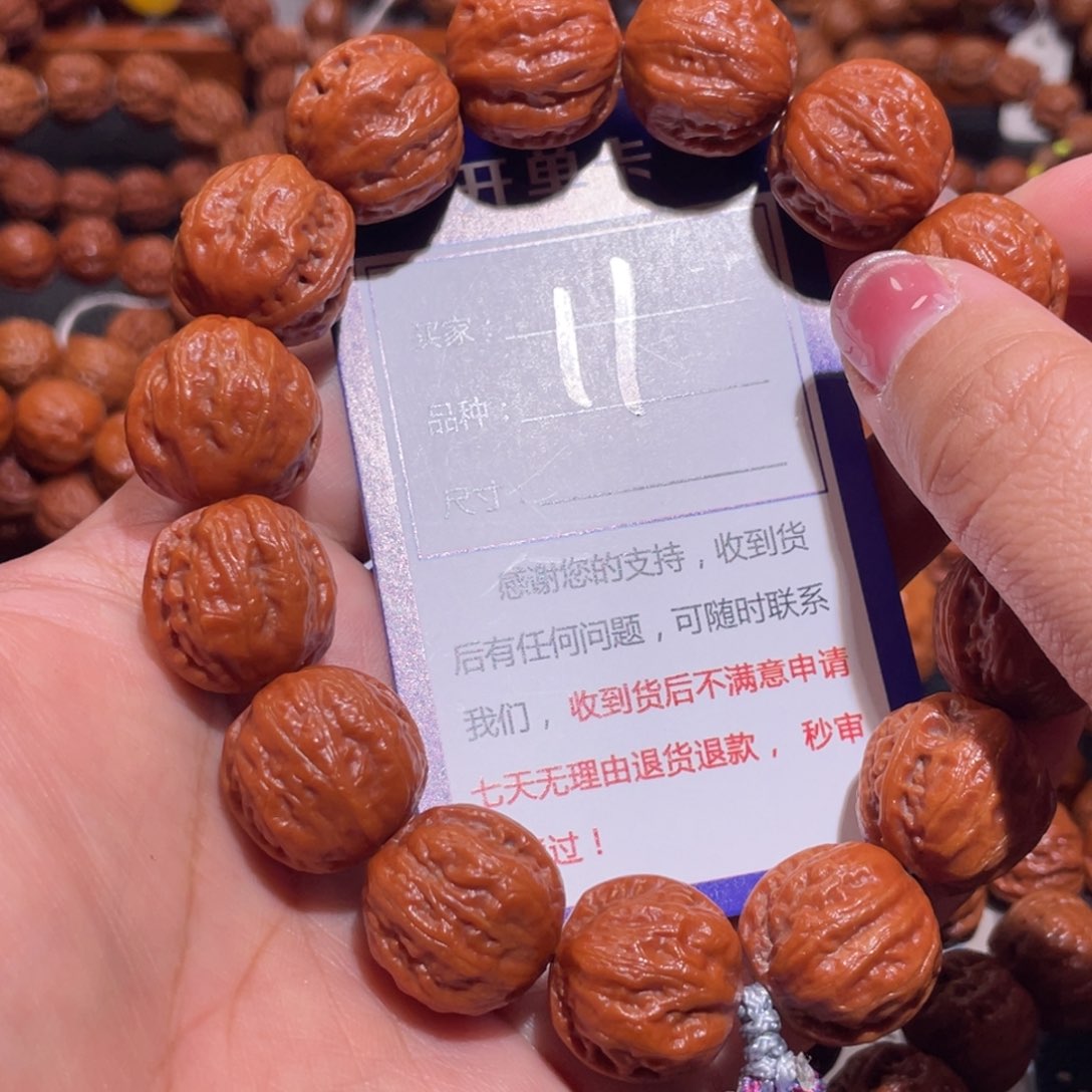 文玩核桃手串秦*东11橘红皮