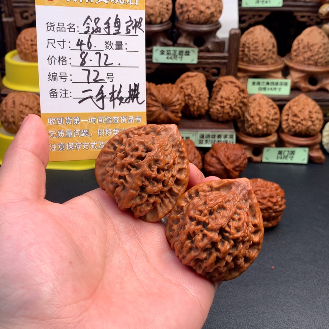 文玩核桃把件文玩核桃72