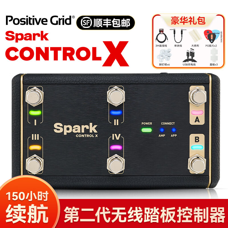 POSITIVE GRID Spark音箱专用踏板CONTROL X第二代无线脚踏控制器
