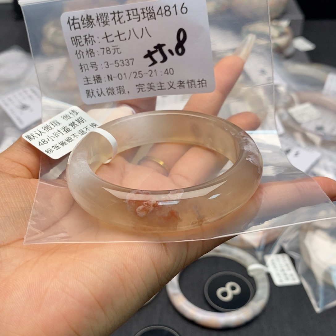 玛瑙/玉髓手镯合金七**八